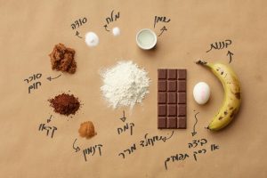 רכיבים – עוגת שוקולד בננה