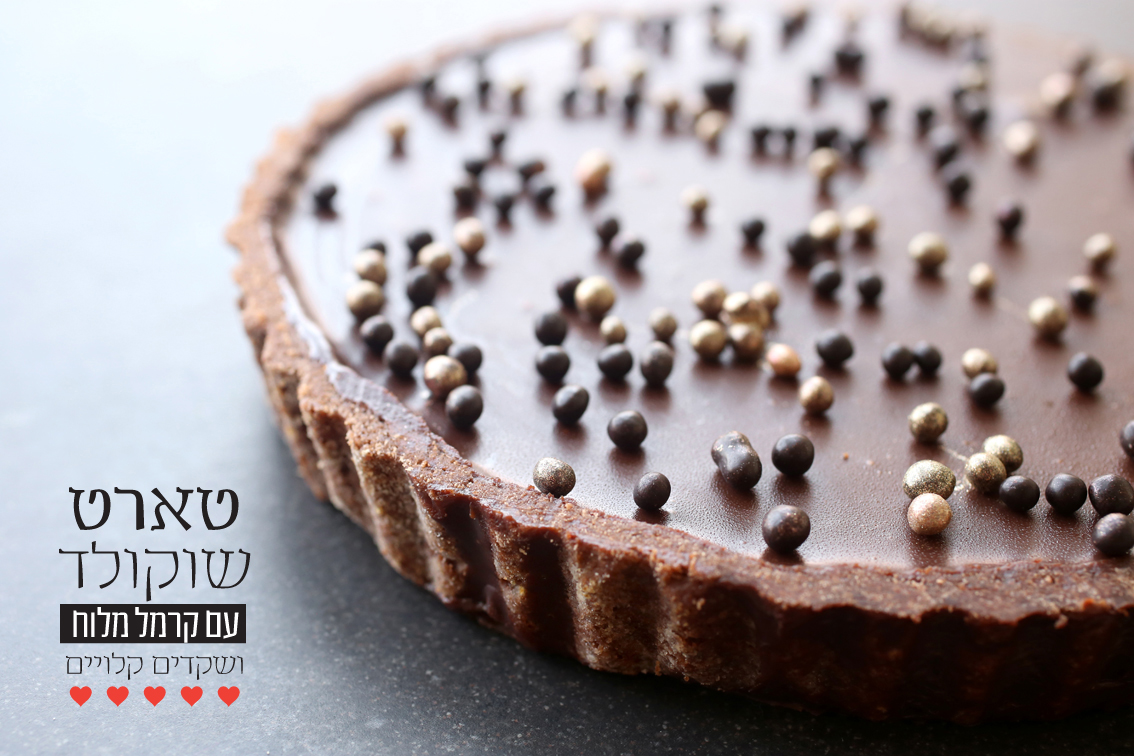 chocolate caramel tart