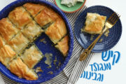 קיש מנגולד וגבינות מושלם מבצק פילו