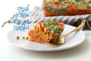 לזנייה עם תרד ואפונה – לזנייה מפורקת מהממת