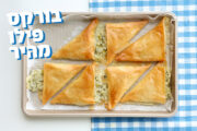 בורקס פילו מהיר מ-4 מרכיבים