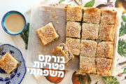 בורקס פטריות משפחתי